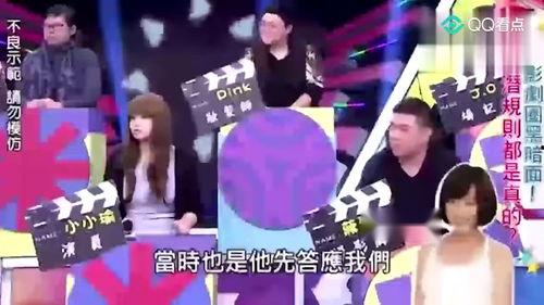 台湾综艺爆料娱乐圈,台湾综艺爆料大揭秘