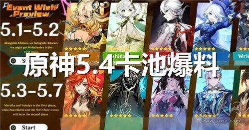 原神雷神卡池爆料最新,神秘角色即将降临，全新冒险篇章即将开启！