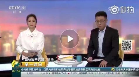 央视爆料淘宝事件视频下载,视频曝光引发关注