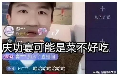 娱乐圈吃瓜cp直播间